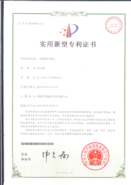 چین Freego High-Tech Corporation Limited Co., Ltd. گواهینامه ها