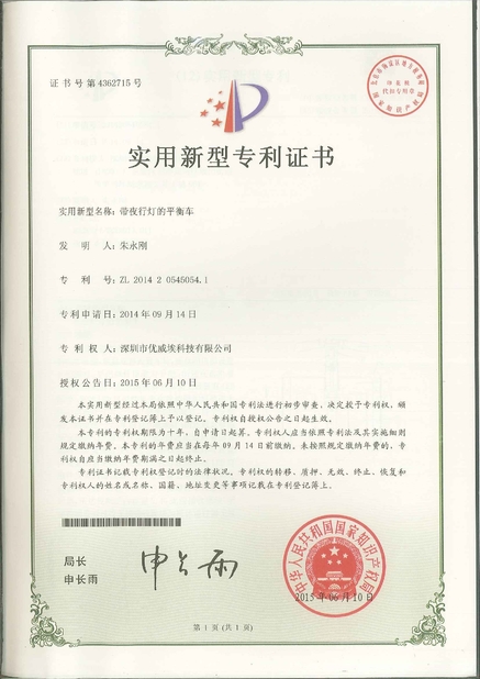 چین Freego High-Tech Corporation Limited Co., Ltd. گواهینامه ها