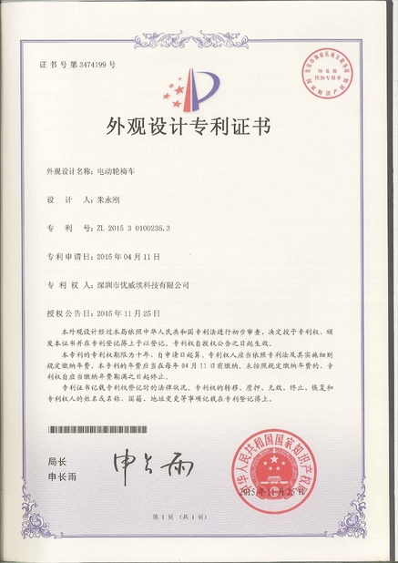 چین Freego High-Tech Corporation Limited Co., Ltd. گواهینامه ها