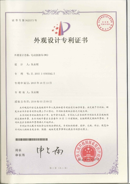 چین Freego High-Tech Corporation Limited Co., Ltd. گواهینامه ها