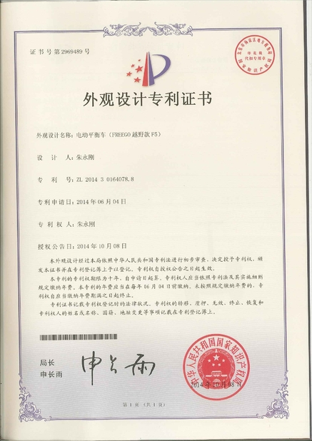 چین Freego High-Tech Corporation Limited Co., Ltd. گواهینامه ها