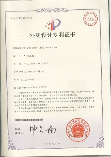 چین Freego High-Tech Corporation Limited Co., Ltd. گواهینامه ها