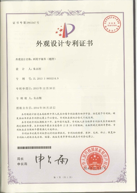 چین Freego High-Tech Corporation Limited Co., Ltd. گواهینامه ها