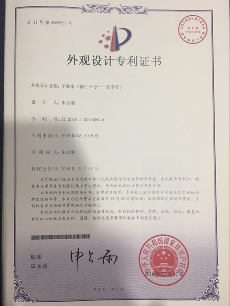 چین Freego High-Tech Corporation Limited Co., Ltd. گواهینامه ها