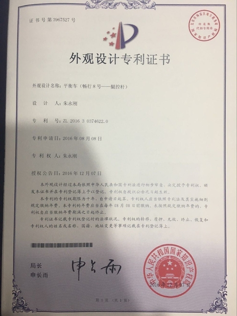 چین Freego High-Tech Corporation Limited Co., Ltd. گواهینامه ها