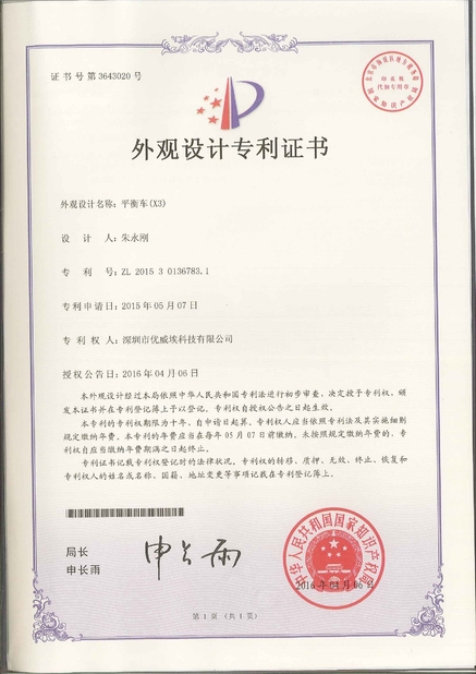 چین Freego High-Tech Corporation Limited Co., Ltd. گواهینامه ها
